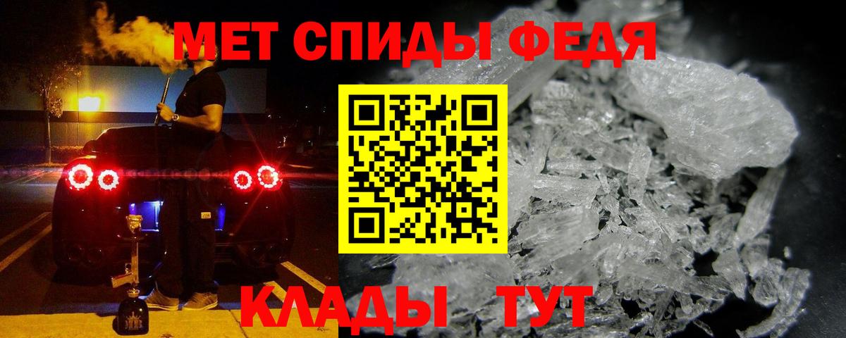 АМФЕТАМИН 98% Новокубанск