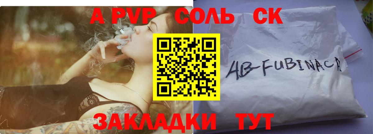 Alpha PVP СК КРИС  A-PVP  Вход с VPN  Новокубанск  A-PVP мука  APVP VHQ 