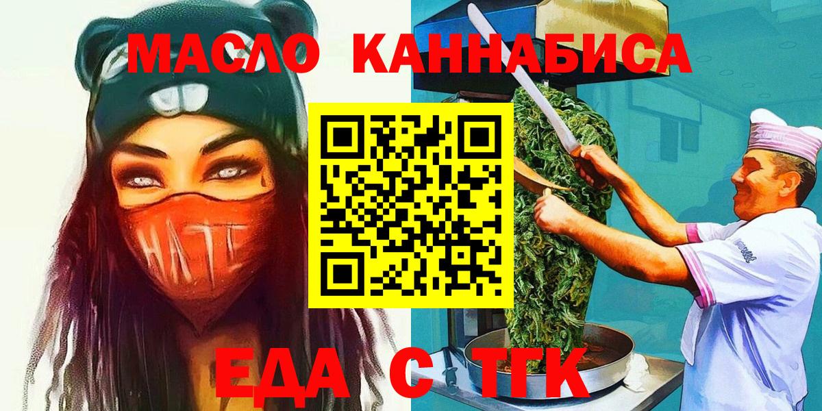 Canna-Cookies конопля  Вход с VPN  Новокубанск 