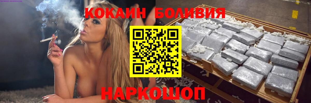 КОКАИН Эквадор  дарнет шоп  Новокубанск  Вход с VPN  Кокаин 97%  Cocaine 