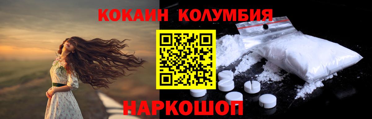 Кокаин 98% Новокубанск