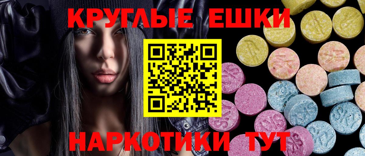 Ecstasy XTC Новокубанск