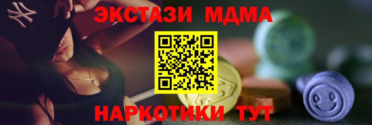 ЭКСТАЗИ TESLA  Вход с VPN  ЭКСТАЗИ ешки  KRAKEN tor  Новокубанск 