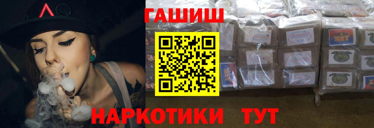 цена наркотик  Вход с VPN  Новокубанск  ГАШ индика сатива  Гашиш 