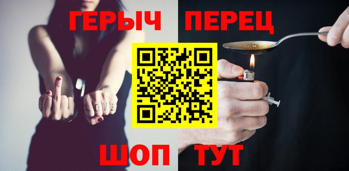 Героин герыч  Вход с VPN  Новокубанск 