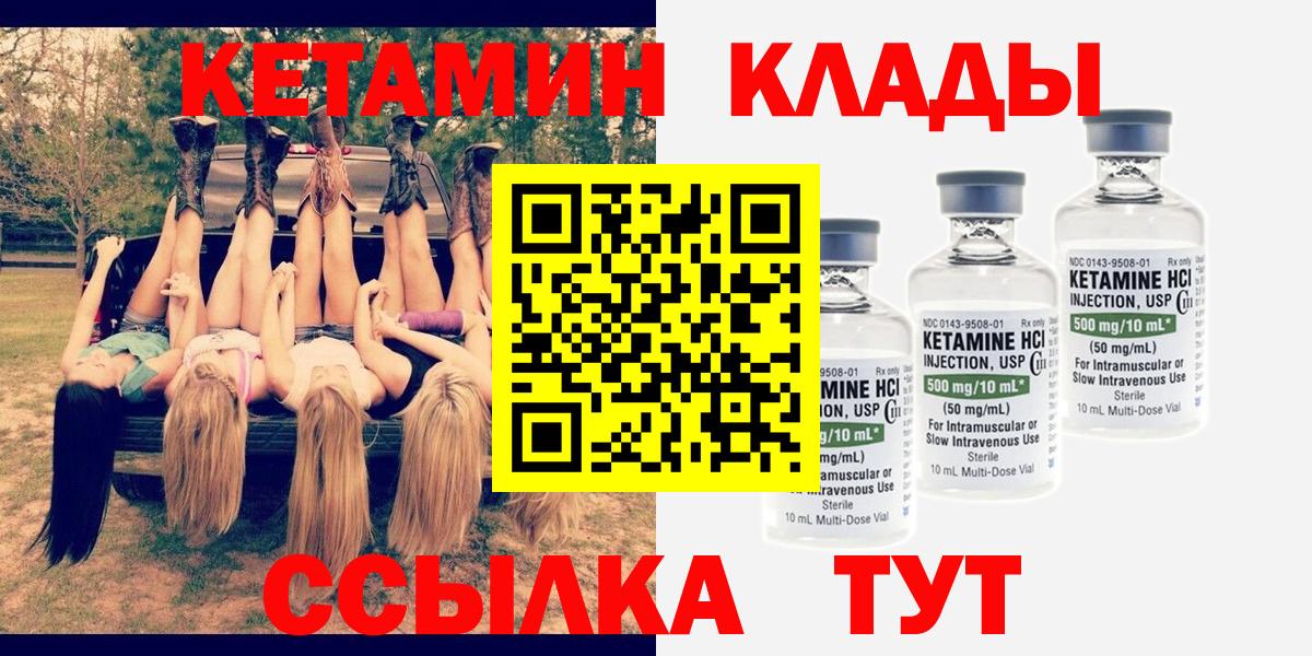 КЕТАМИН ketamine  Кетамин ketamine  Вход с VPN  Новокубанск 