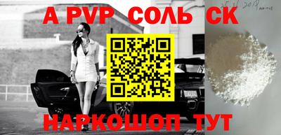 ALPHA-PVP Донецк