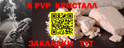 ALPHA-PVP Донской