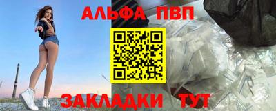 ALPHA-PVP Донецк