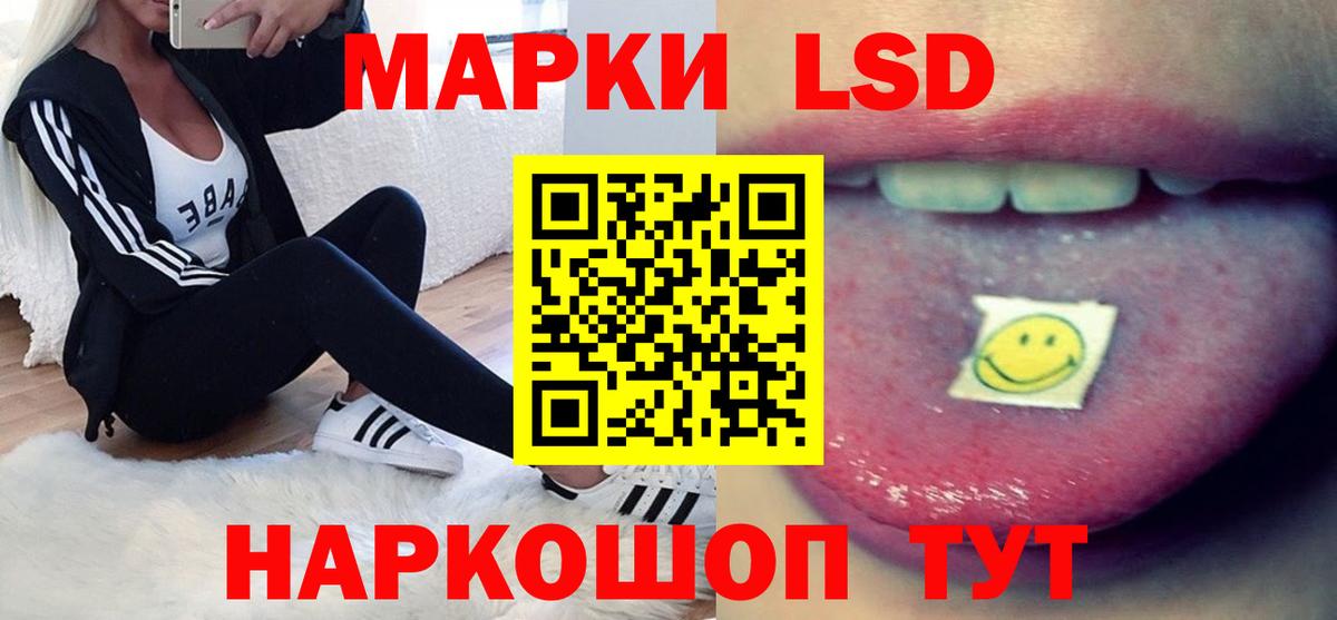 ЛСД экстази ecstasy  Вход с VPN  Новокубанск 