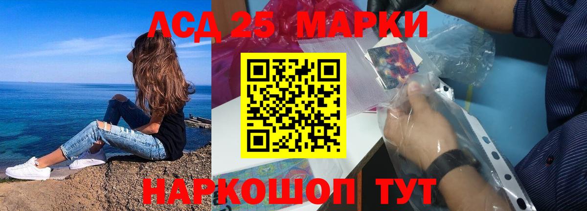 Лсд 25 экстази кислота Новокубанск