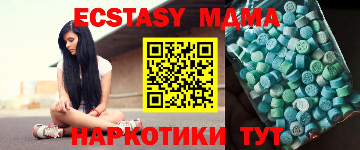 МДМА crystal Новокубанск