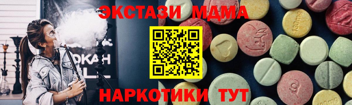 МДМА Molly  Вход с VPN  Новокубанск 