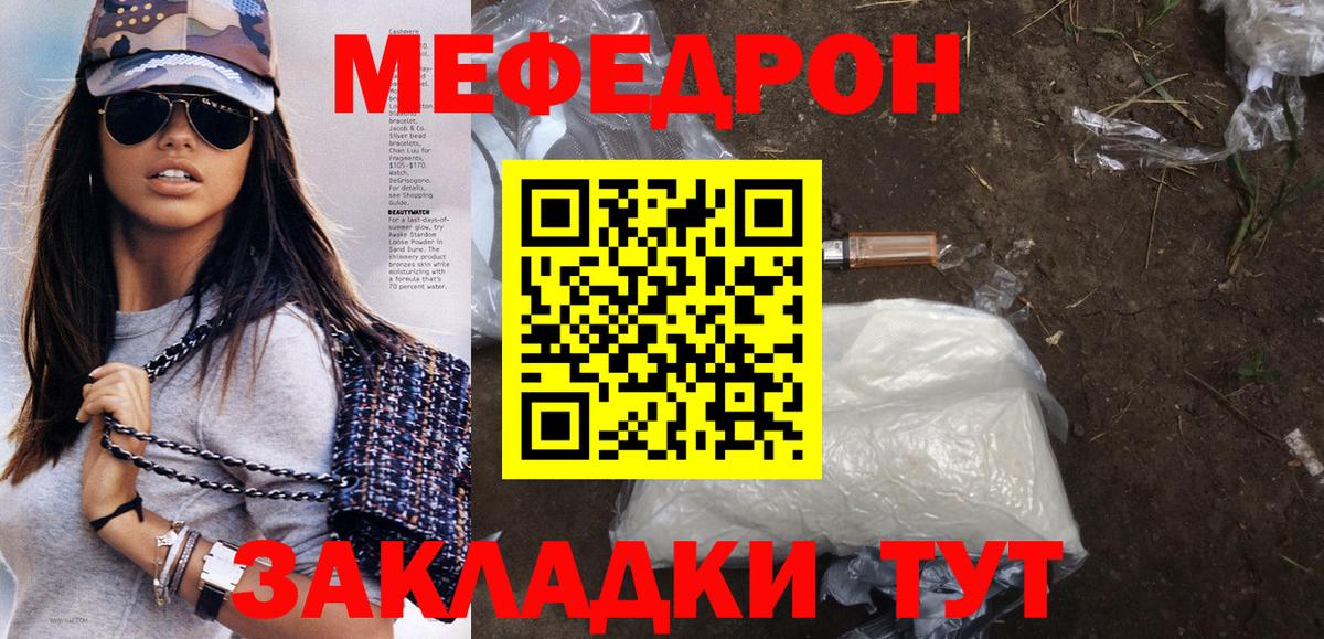 МЕФ  МЕФ 4 MMC  МЕФ  Новокубанск  Вход с VPN  Мефедрон mephedrone 