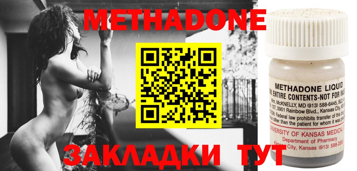 Новокубанск  МЕТАДОН мёд  Вход с VPN 