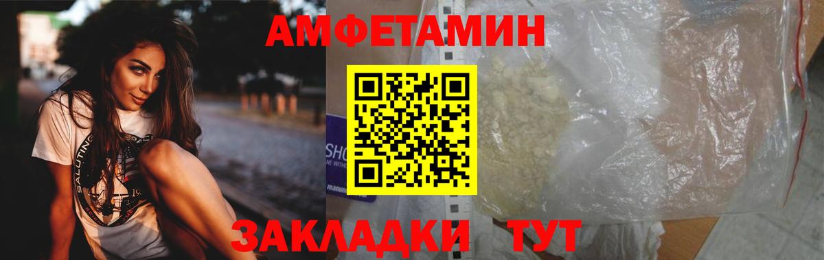 Первитин мет  МЕТАМФЕТАМИН  Новокубанск  Вход с VPN 